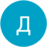 Дана