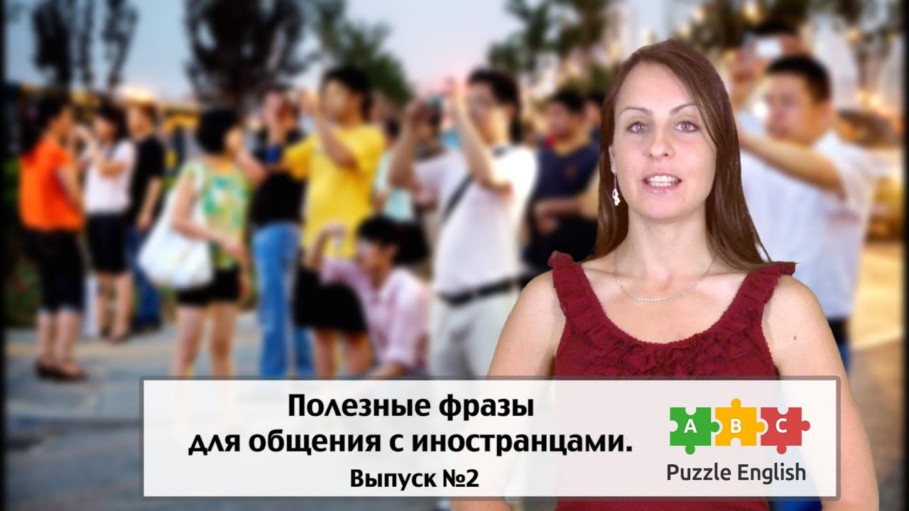 Урок по теме «Туризм: разговариваем в отеле, в ресторане, в магазине»