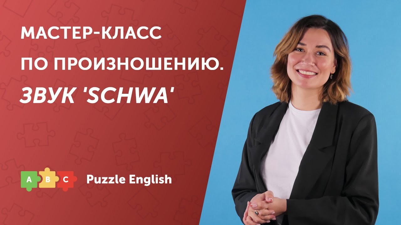 Глядеть произносить