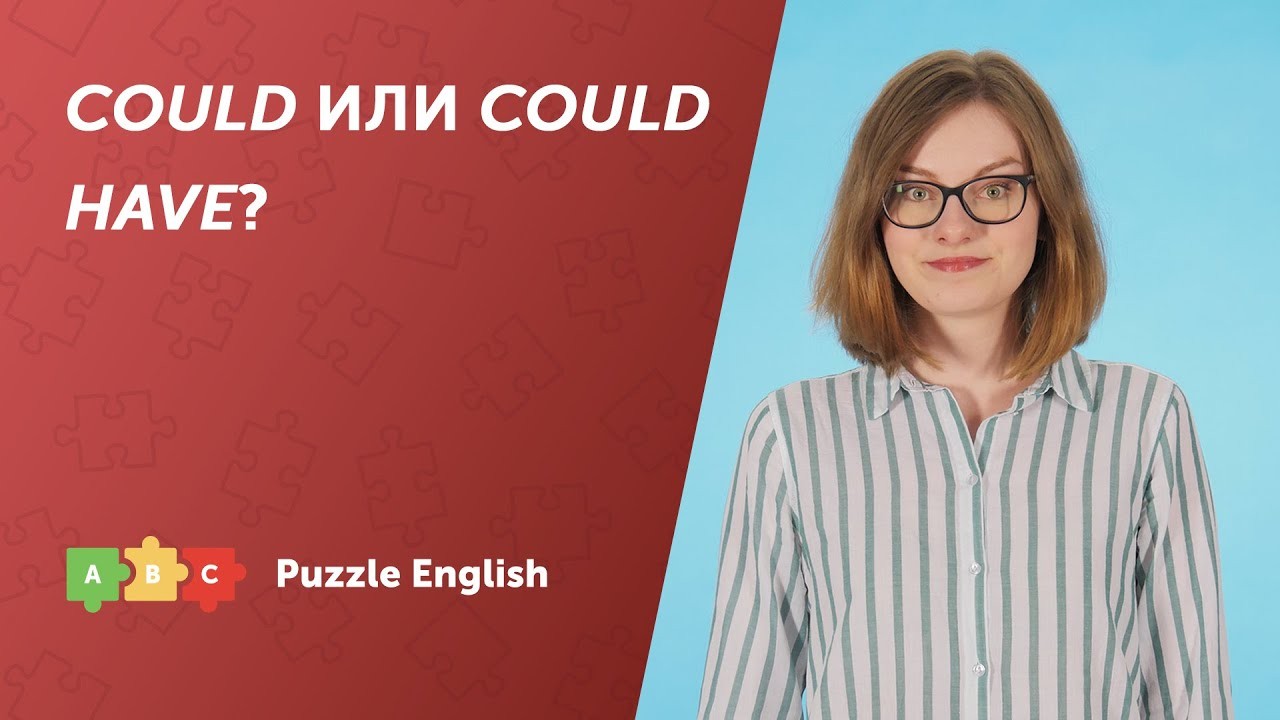 Урок по теме «Модальный глагол Could<br>(Modal verbs)»