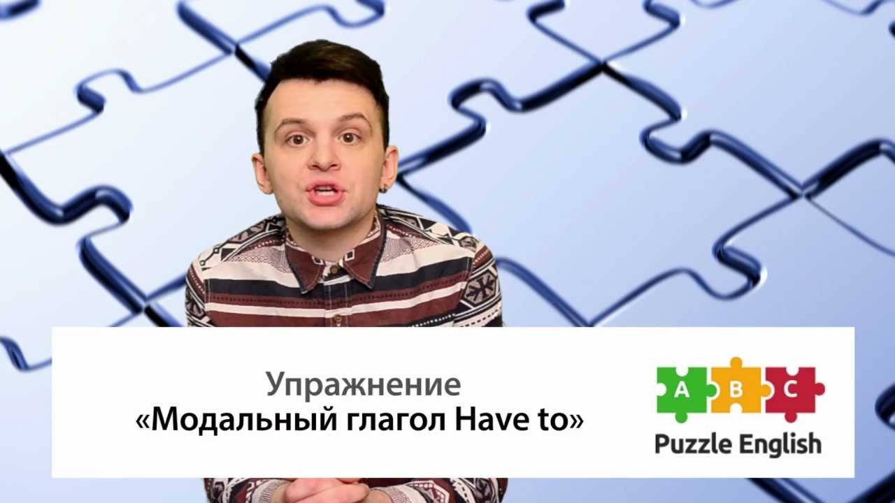 Урок по теме «Модальный глагол Have to<br>(Modal verbs)»