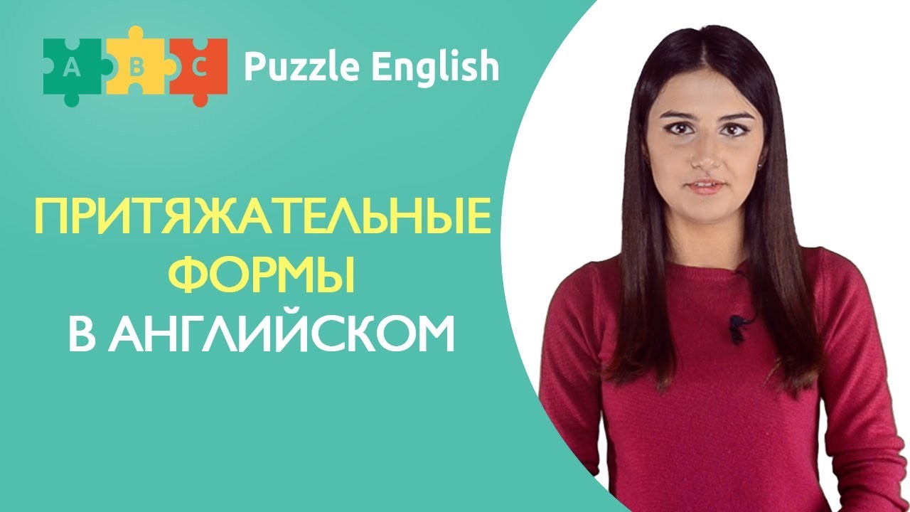 Урок по теме «Притяжательный падеж существительных»