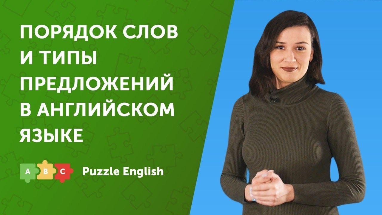 Урок по теме «Предложение в английском языке»