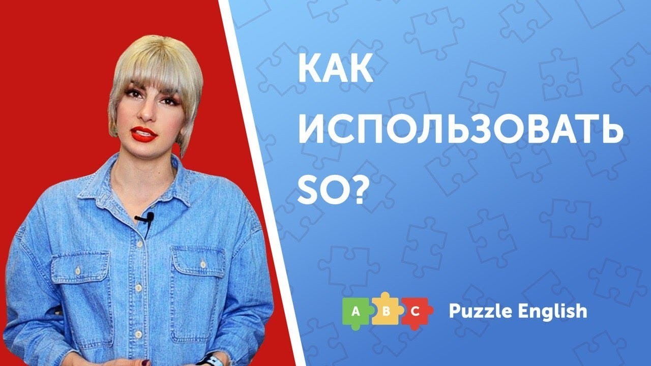 Включи английскую настю. Настя из Puzzle English. Nastya English. Канал пазл Инглиш.