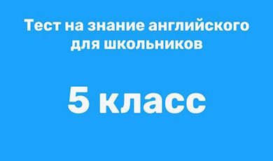 Мастер-класс по теме «Методы и приемы технологии ТРИЗ на уроках английского языка»