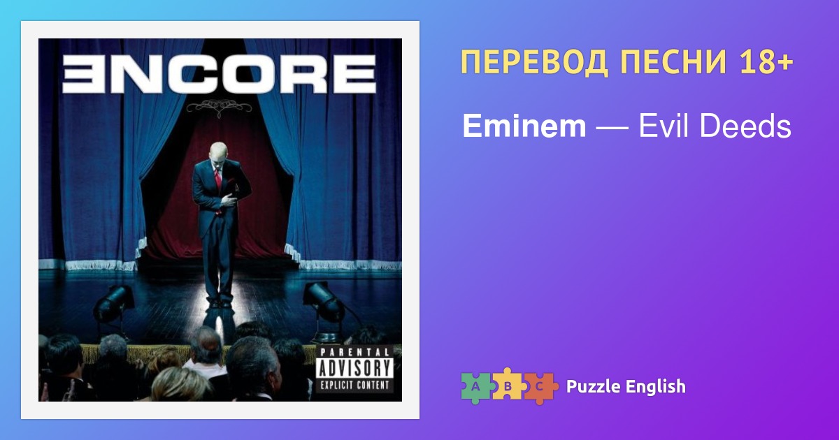 evil-deeds-eminem