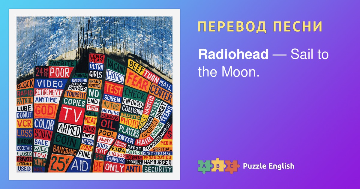 Radiohead right place. Radiohead "Hail to the Thief". 2 2 5 Radiohead. Radiohead обложки. Radiohead Постер.