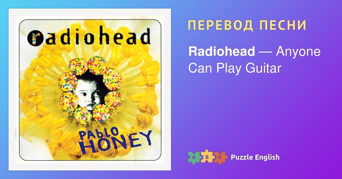 Текст и перевод песни Anyone Can