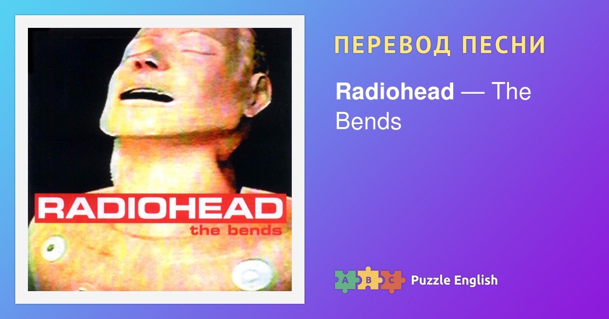 The bends radiohead