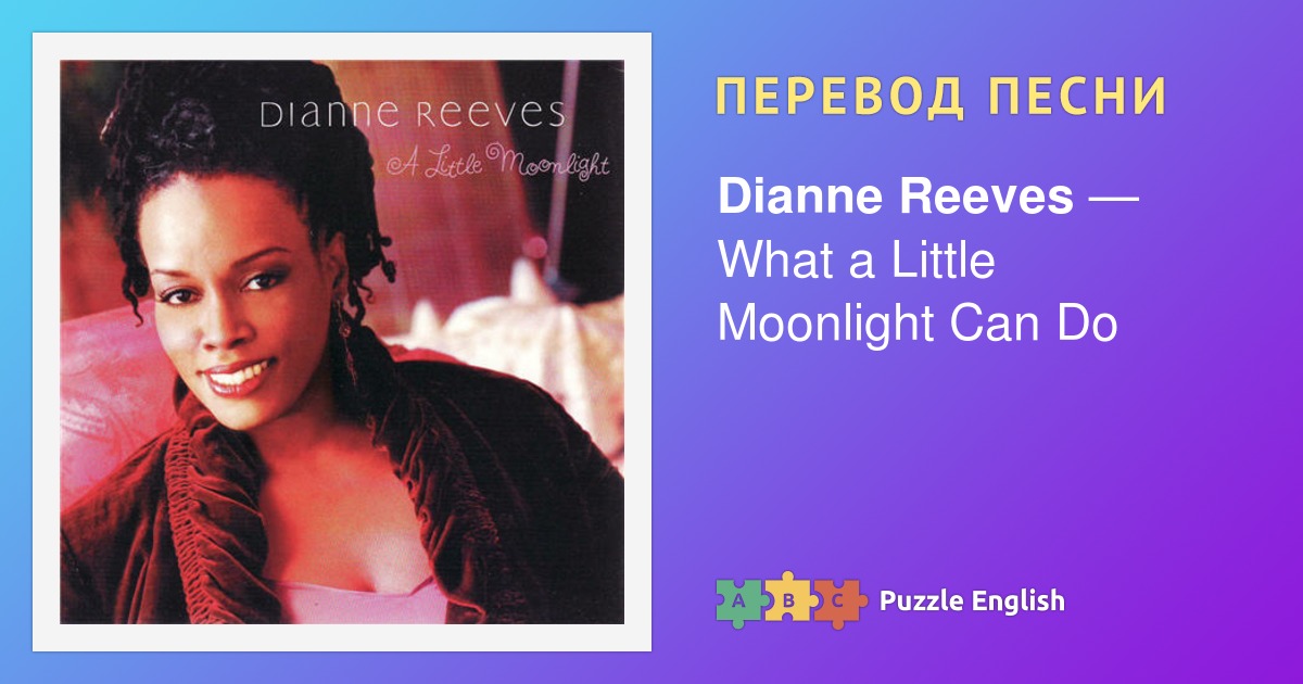 Diana does. Дайан Ривз (Dianne Reeves). Dianne Reeves - good Night, and good luck (2005).