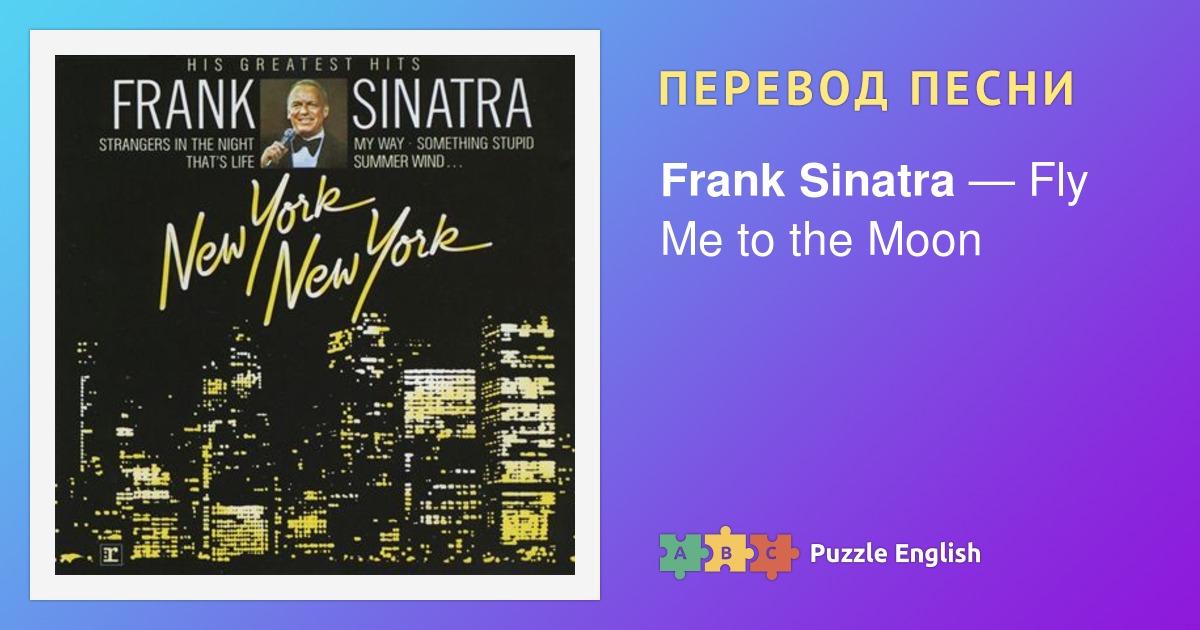 Frank sinatra let it snow перевод