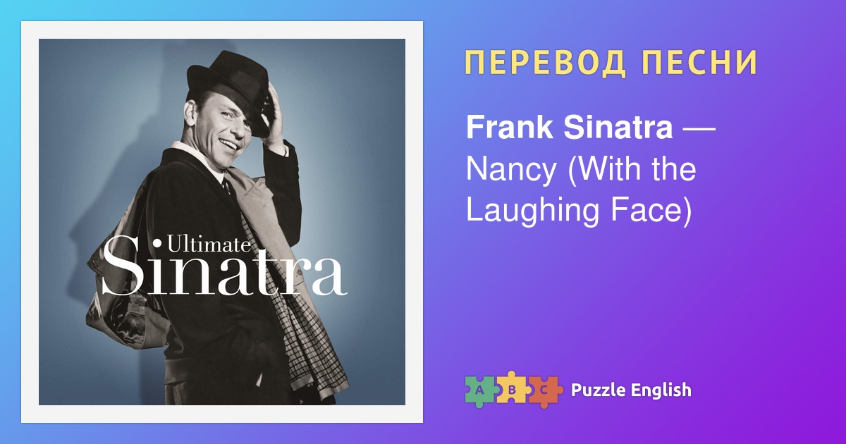 перевод песни синатры. Sway песня. Frank sinatra my way текст песни. Frank sinatra songs for young lovers. фрэнк синатра my way текст.