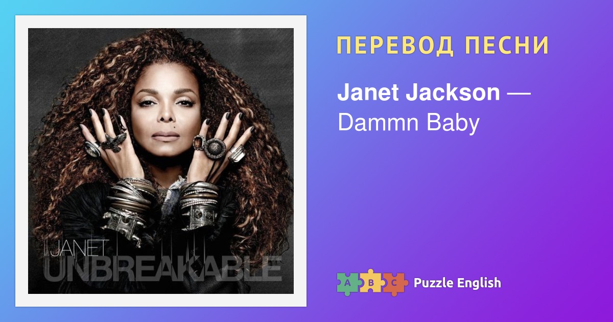 Calling my name перевод песни. Janet Jackson feat.