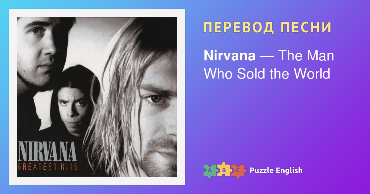 Nirvana men sold the world. Nirvana Pennyroyal Tea.