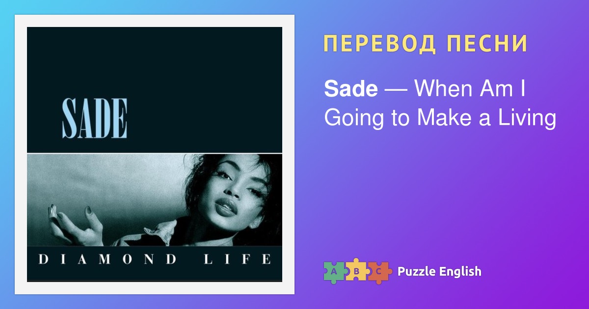 Rains of castamere ноты. Sade - king обложка песни. Why песни. Why почему. песня why i am.