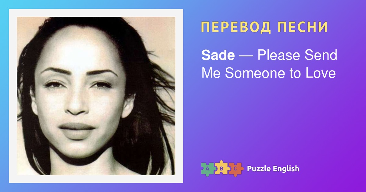 send me someone to love sade