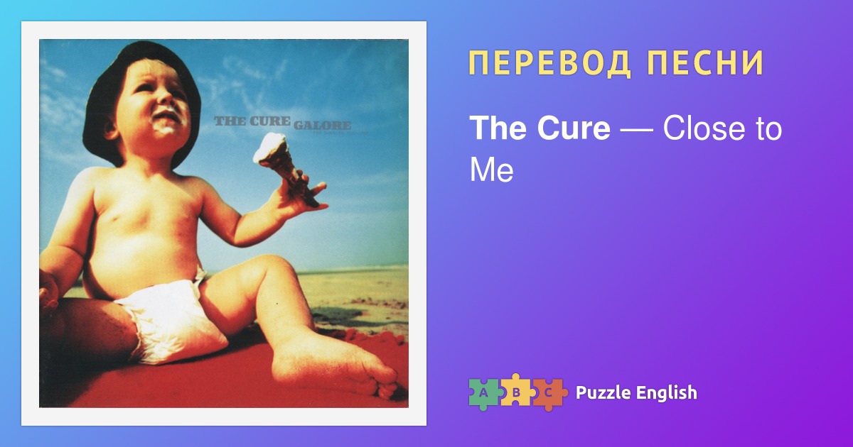 The Cure Friday i'm in Love перевод. The Cure wrong number. Friday i m in Love the Cure. Never enough the Cure.