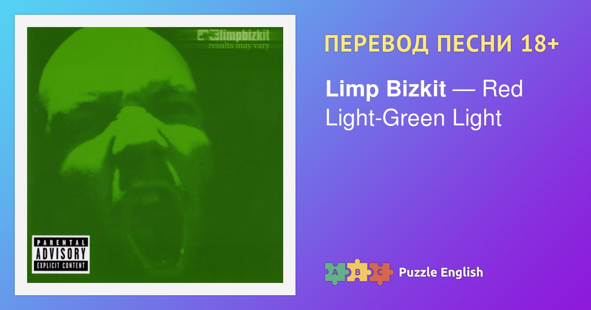 limp bizkit red light green light текст