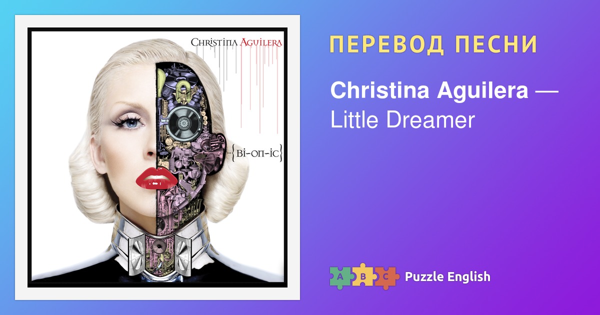 Текст и перевод песни Little Dreamer Christina Aguilera (Кристина ...