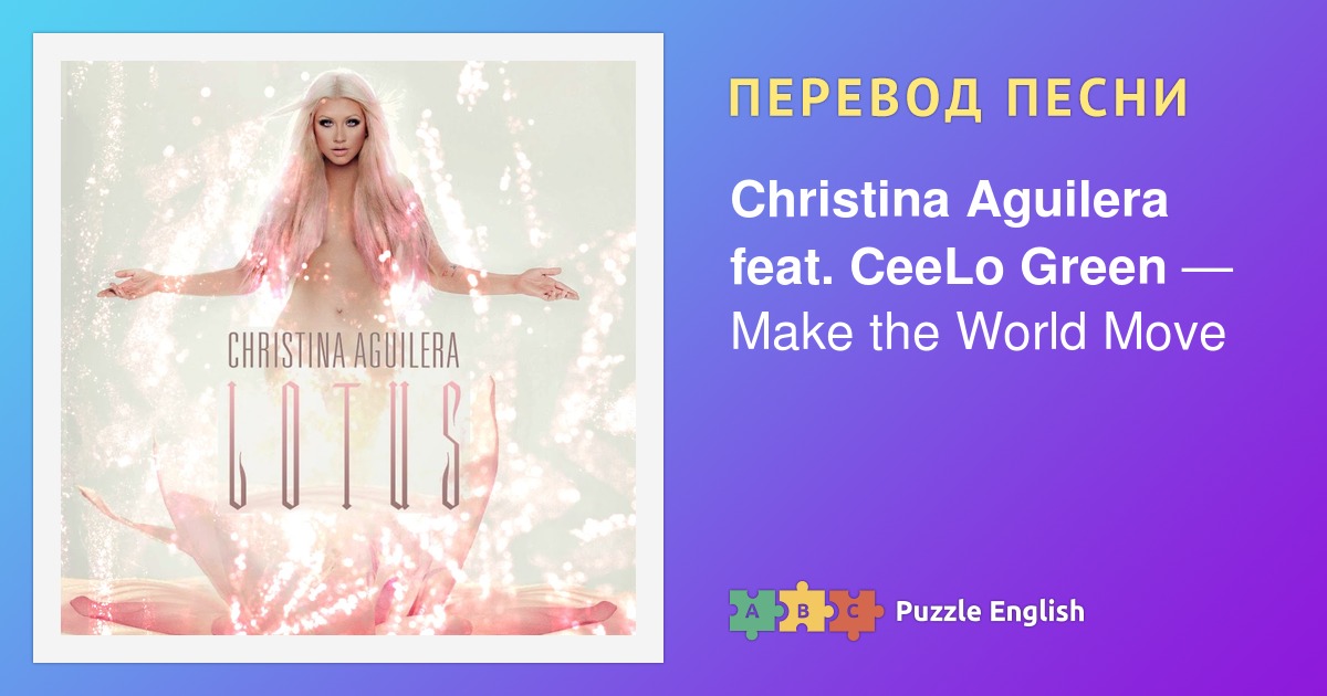 Перевод песни sing me. What a girl wants Christina Aguilera. Текст песни Кристины Агилеры на английском.