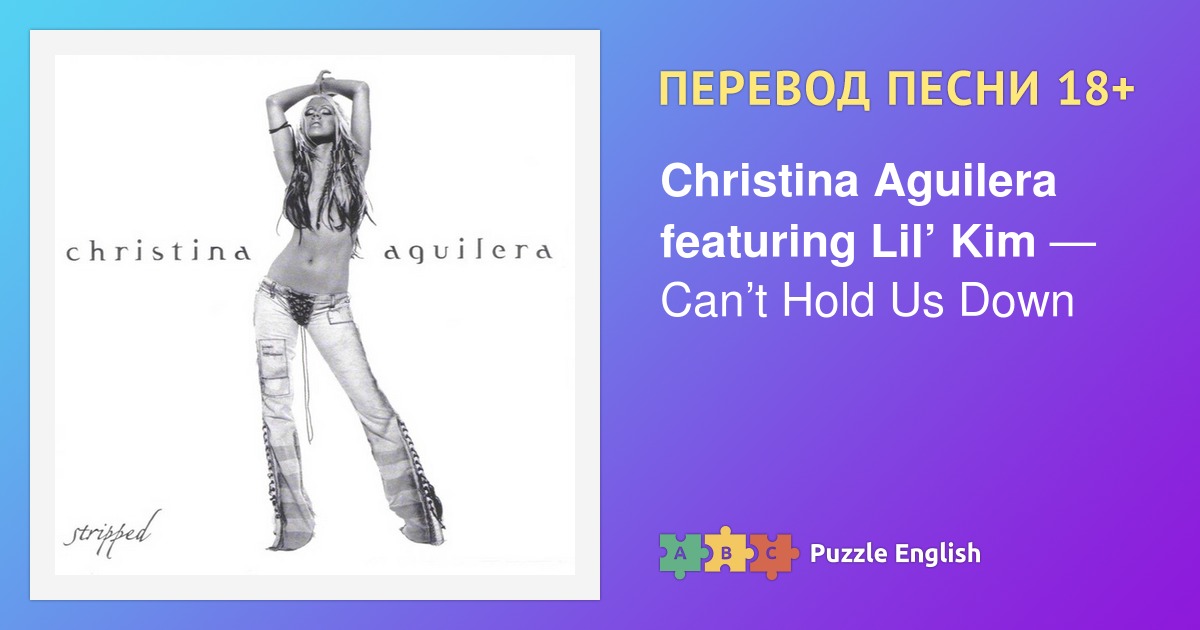 текст на christina aguilera can t hold us down
