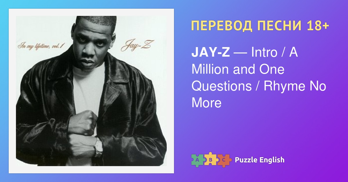 Текст и перевод песни Intro / A Million and One Questions / Rhyme No ...