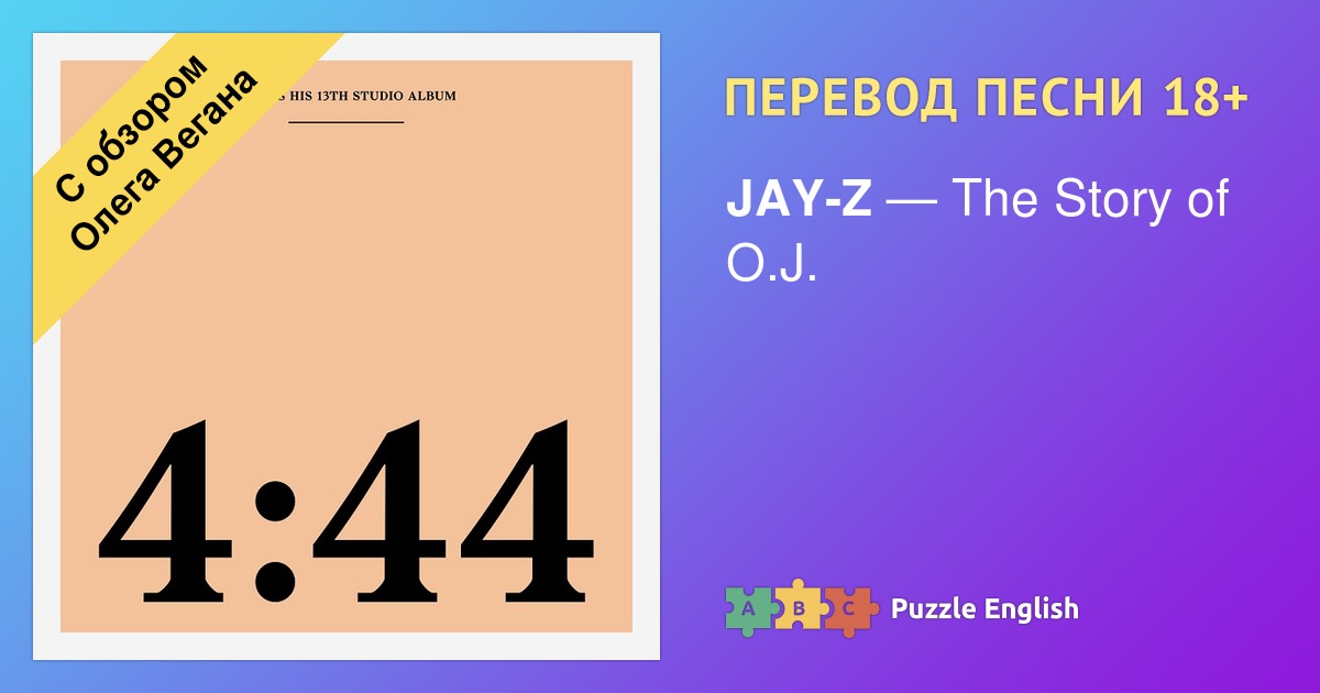 Текст песни jay. Текст песни jay. Jay park mammae album. Песня paranoid. Jai ambe mantra текст.