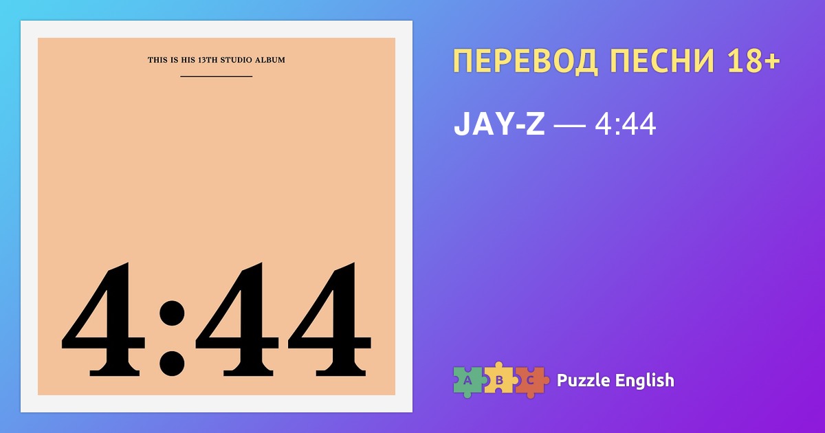 Перевод песни jay