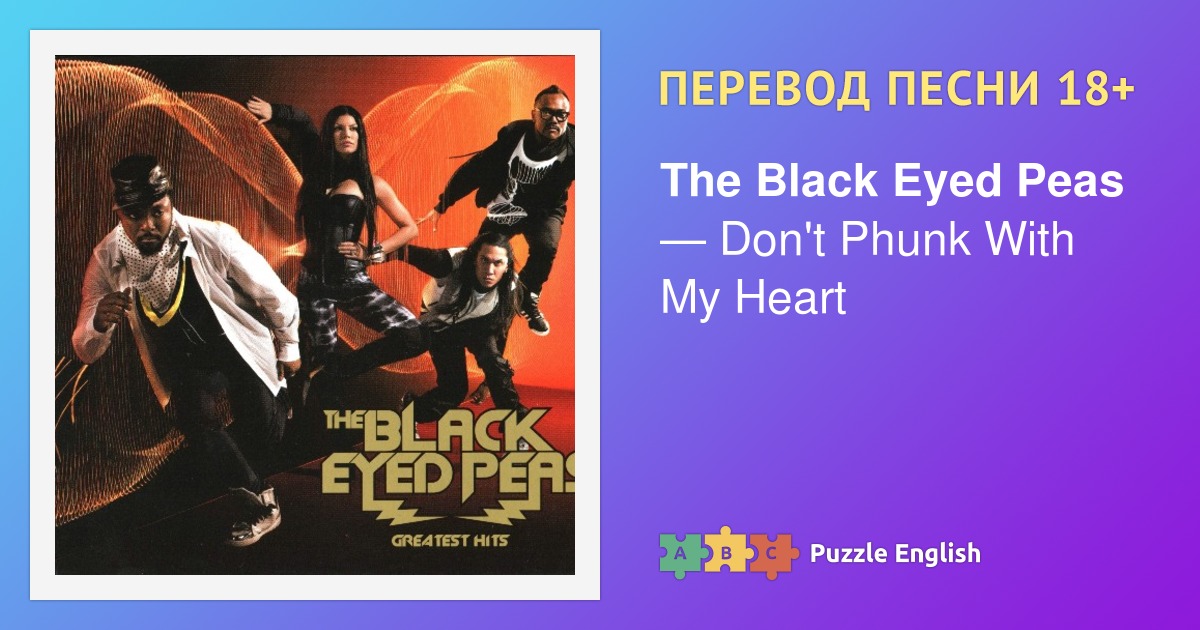 Rock me перевод