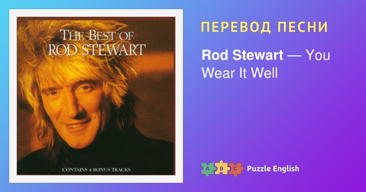 Текст и перевод песни You Wear It Well Rod Stewart (Род Стюарт) на Пазл ...