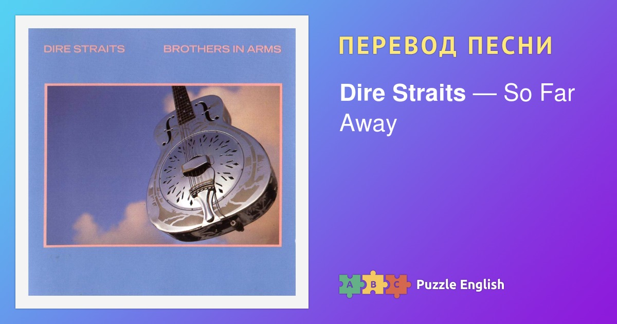 Why worry dire Straits Ноты. Why worry dire Straits текст.