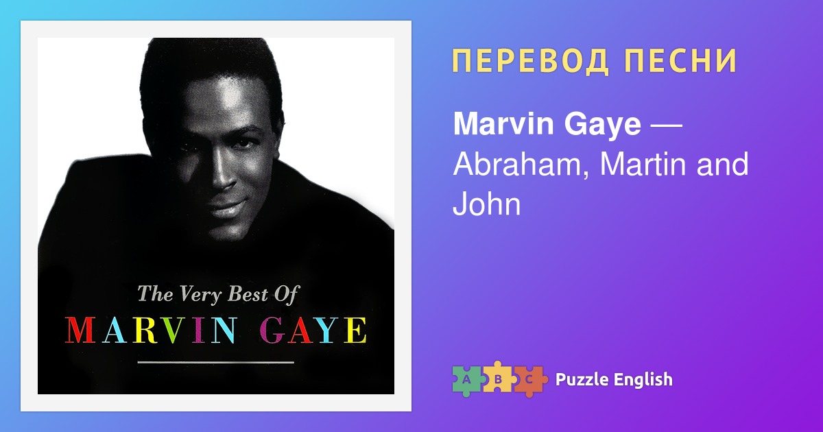 Marvin gaye перевод. Marvin gaye album. Marvin gaye dead. Ain't nothin' like a funky beat. Marvin gaye перевод.