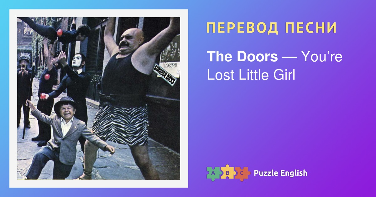 Tekst I Perevod Pesni You Re Lost Little Girl The Doors Dorz Na