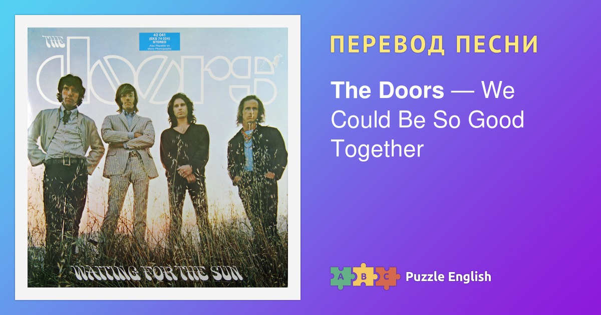 The doors перевод песен