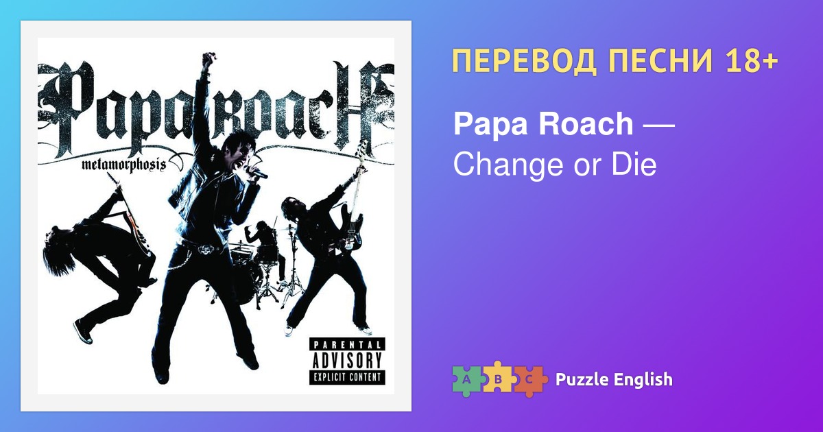 Papa roach hollywood