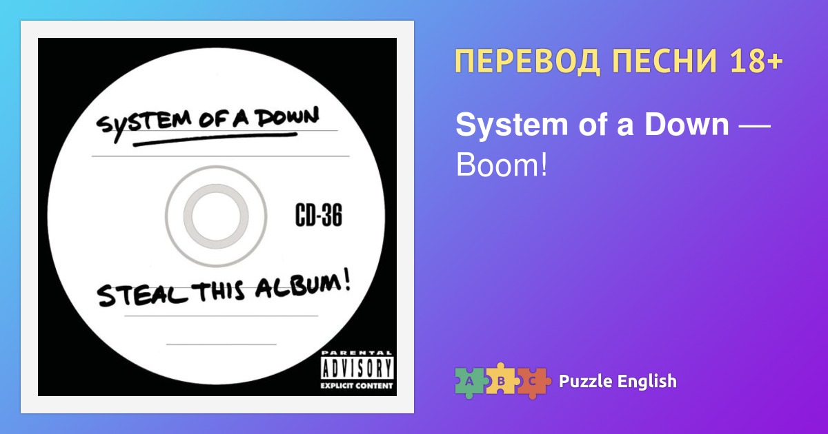 system of a down boom перевод