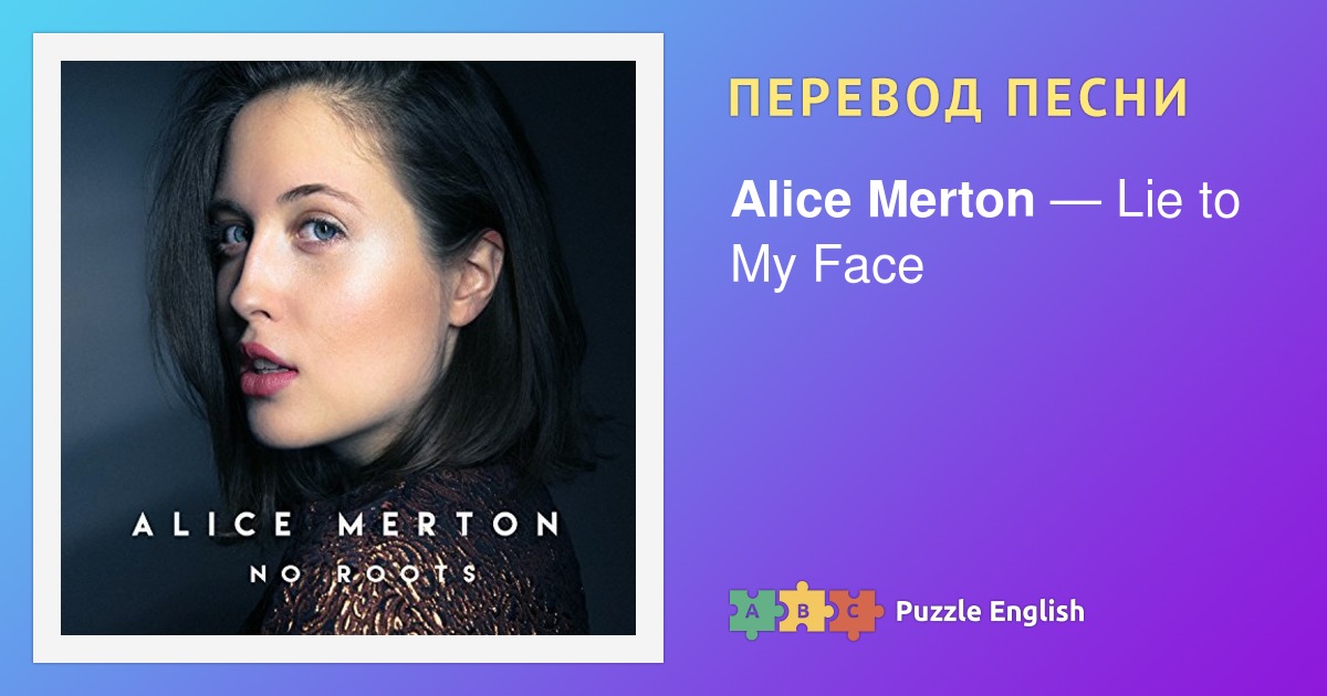 Перевод песни lie to me. Alice Merton waste my Life.