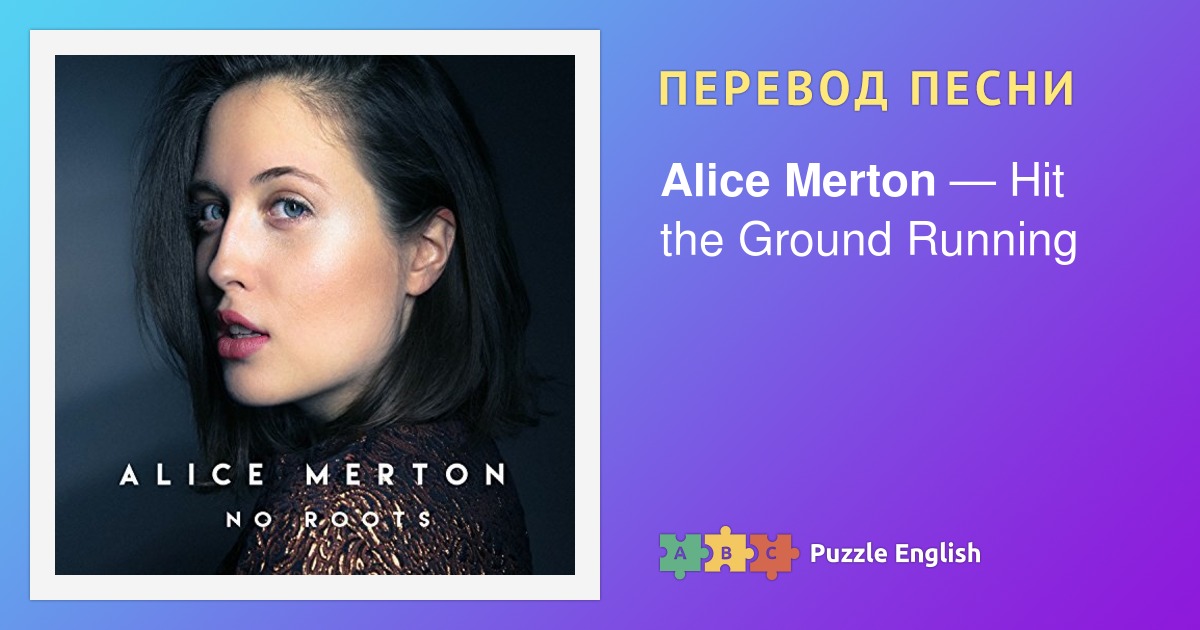 Текст песни хит. Alice Merton Hit the ground Running. Alice Merton - s.i.d.e.s. фото альбома. Alice Merton - Mint CD. Alice Merton - s.i.d.e.s..