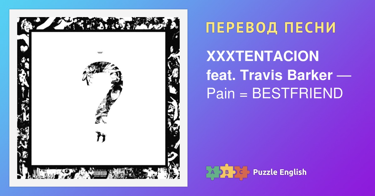 Перевод песни change me. Moonlight Xxtentacion обложка. Текст песни ххтентасион Moonlight.