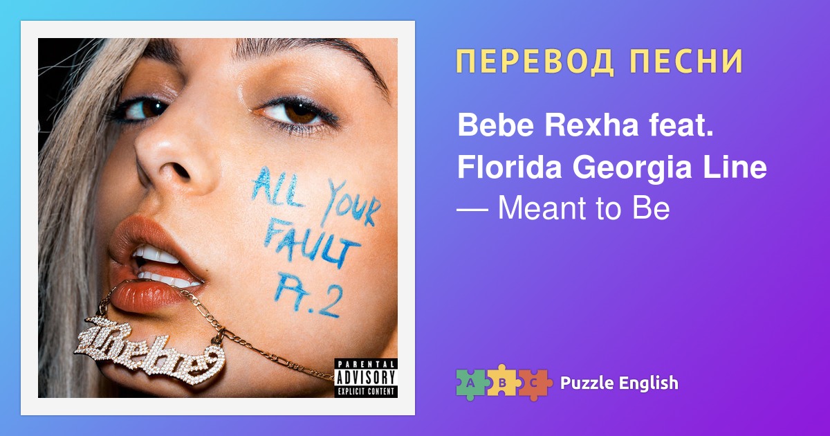 Meaning песня перевод. Би би Рекса i got you перевод. Би би Рекса под глазами пятна. F.F.F. Биби Рекса текст. Аглидолс куклы с характером bebe Rexha.