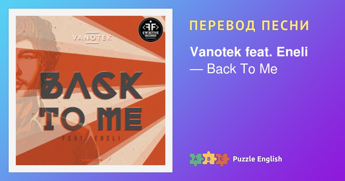 Back песня перевод на русский