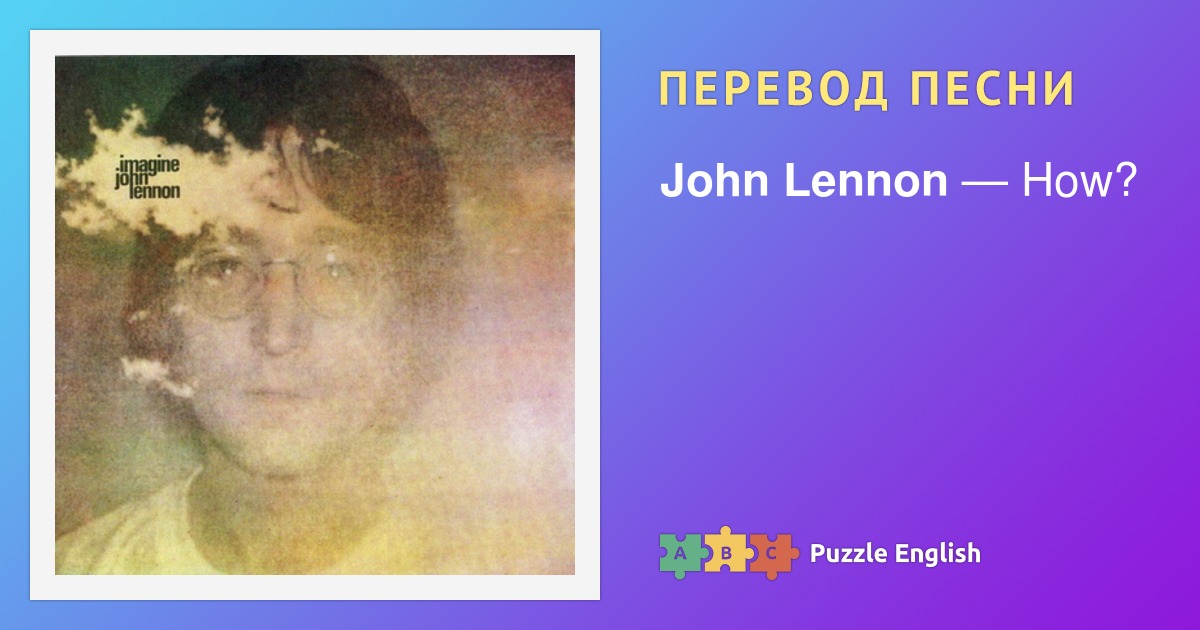 John lennon перевод