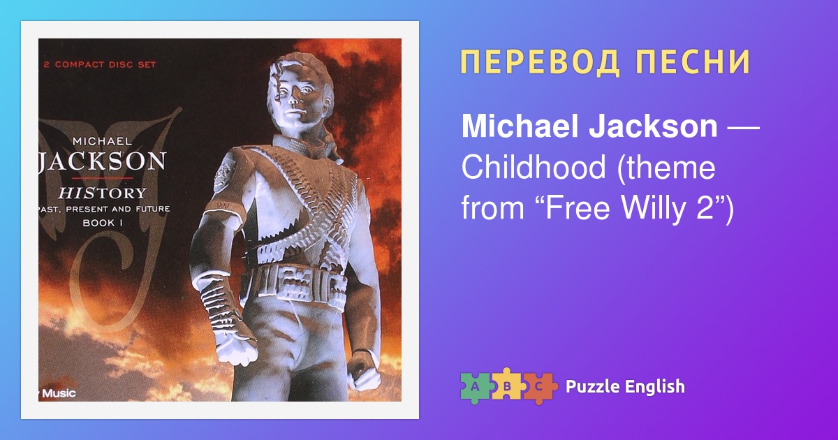 michael jackson childhood theme from free willy 2 的 歌词