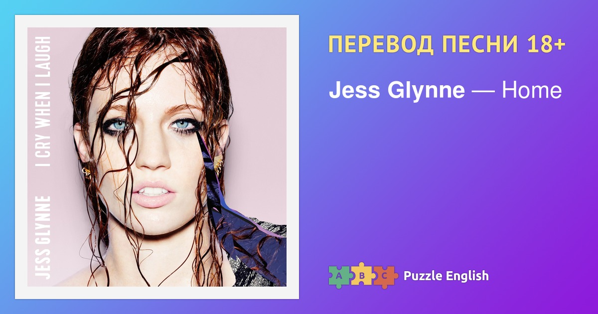 When you told me jessica. Jess Glynne - what do you do. Инглиш Элиан песня. 01 - Jess Glynne - what do you do-. Jessica fields.