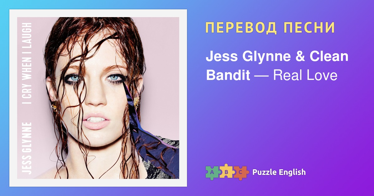 Real love песня перевод. Jess Glynne take me Home.