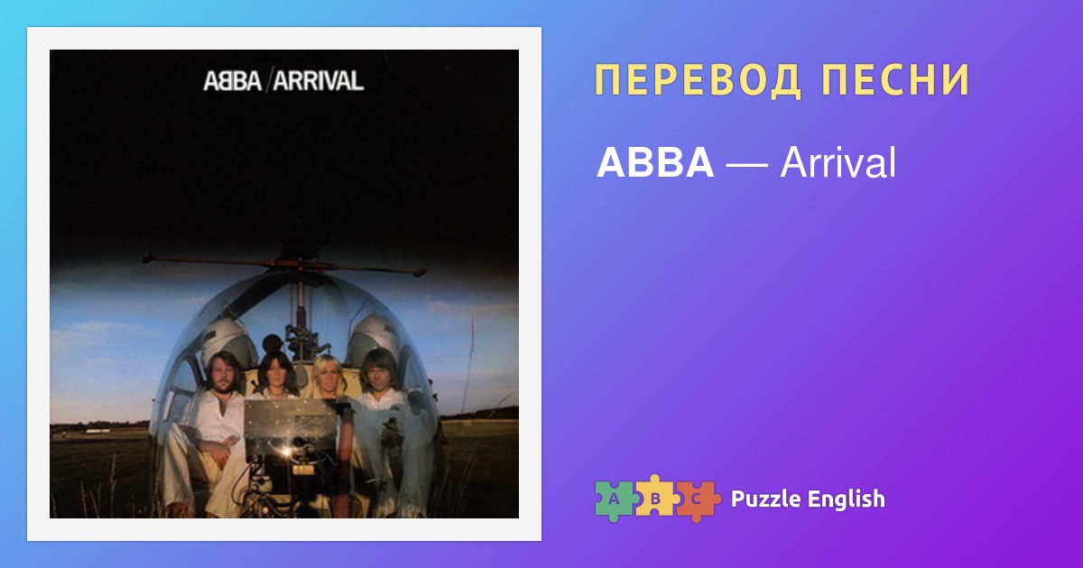 Текст и перевод песни Arrival ABBA на Пазл Инглиш.