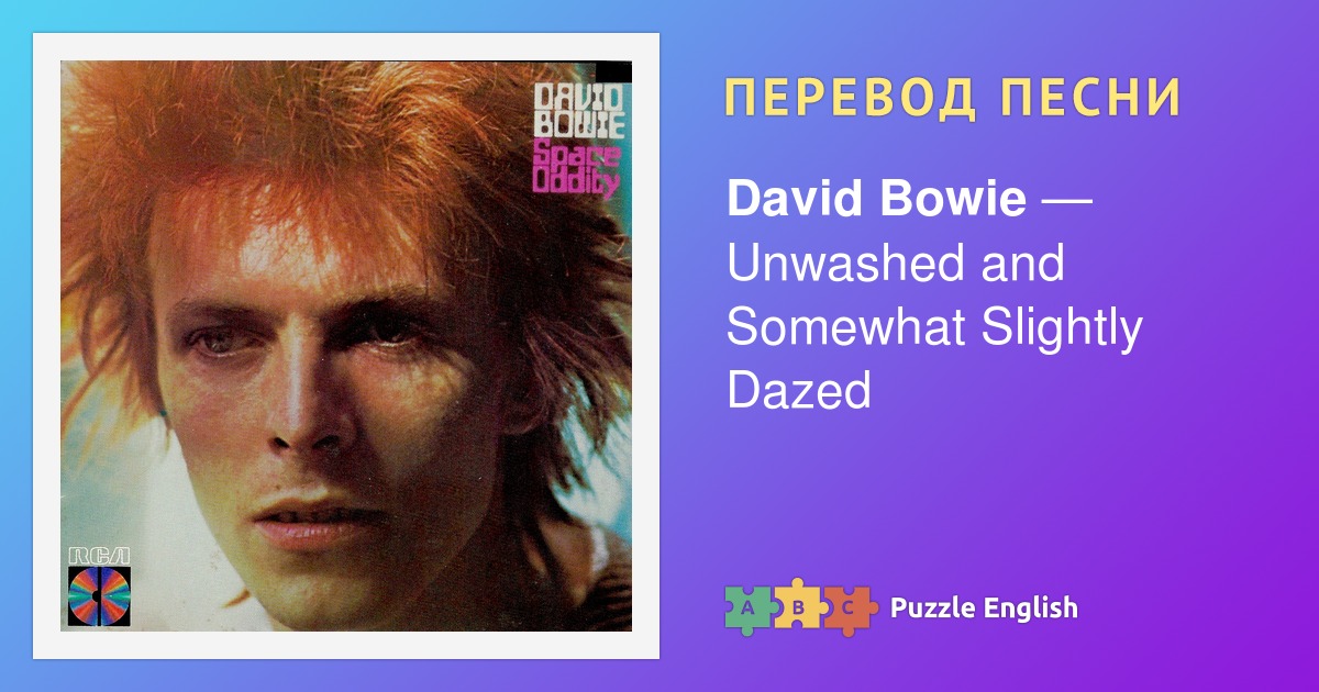 Дэвид Боуи песни перевод. David Bowie never Let me down. Текст песни Space Oddity перевод. Sorrow перевод песни Дэвид Боуи.