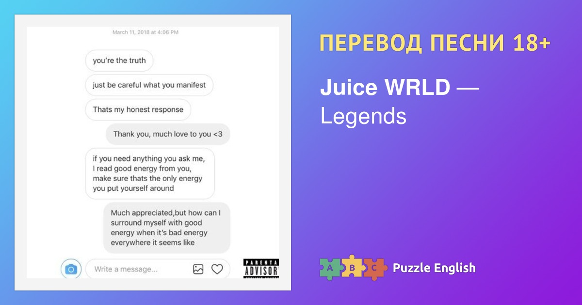 текст песни juice дарьяна