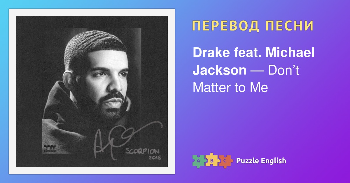 Drake feat перевод. Drake God's Plan перевод. Drake Nonstop перевод. Drake Nonstop.