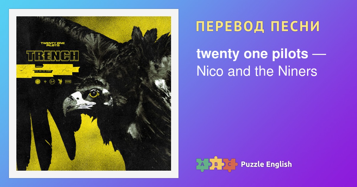 Twenty one pilots nico and. Орел приземлился книга. The Edinburgh Review. Журнал «эдинбургмэгэзин. Западные земли Берроуз.